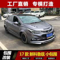 17-18 new Cruze modified small surround front lip side skirt front shovel four out rear lip rear bumper tail Hood