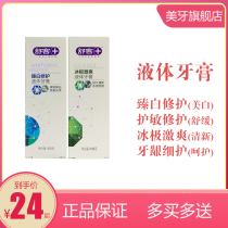 Shuke Shuke Shuke Press Pump Type Liquid Toothpaste Electric Toothbrush with 100g Whitening Enchant