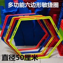  Hexagonal Agility ring Physical fitness ring Octagonal Training ring Flexible ring Football Training ring Taekwondo Training