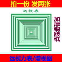 Front view farsightedness table distance view large increase view medical distance view eye training picture myopia home wall chart