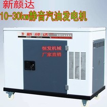 15KW20KW25KW30KW silent gasoline generator set 37KVA new YANDA gasoline generator set