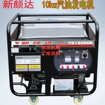 xin yan up gasoline generator small household 220V single-phase 10000W Watts 10 kW 380v three-phase gas oil