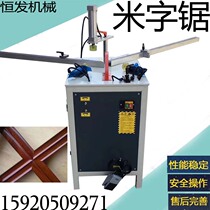 305 aluminum alloy multifunctional square strip Y meter saw spell gate cabinet door aluminum crystal steel door cutting machine