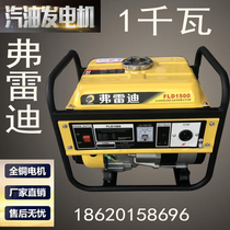 Freddie 1000W gasoline generator 1kw220v household small mini mini generator portable