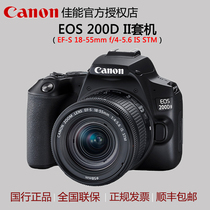 Canon EOS 200D II set 18-55mm STM WIFI flip screen 4K video entry SLR camera