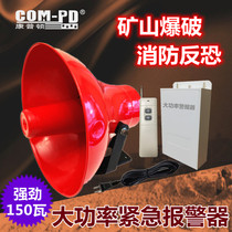 Campus Factory High Power One Key Emergency Sound Photoelectron Alarm Device Voice Air Defense Seismic Mine Fire Report
