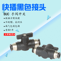 Hand Valve SBUC-4 6 8 10 12 16mm Pneumatic Quick Plug Pipe Joint Manual Valve