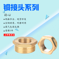 6 Changes 4 tonic inner and outer wire joints copper inner wire tonic pressure gauge conversion joint 4 points 1 inch tonic 6 points tonic