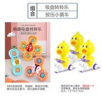 Turn the suction cup children happy baby fingertip baby rattle can bite 1-2 year old educational early education toy cartoon top