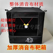 Drill bow target box folding target box thickened target box bracket sound-resistant silencing cloth practice stainless steel ball target center recovery