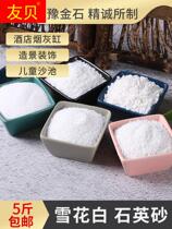 Quartz sand white sand acrylic painting dry landscape sand table decoration hotel smoke-free sand fine sand pool special white sand