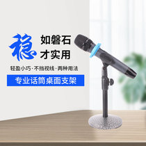 Damuzhi DMZ-210 desktop microphone stand desktop microphone stand desktop microphone stand