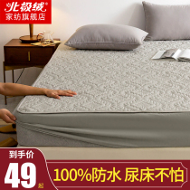 Waterproof fitted sheet bed cover single piece summer mattress protective cover Urine breathable Simmons bed cover 2021 new bed sheets