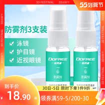 Dovan Forest Myopia Glasses Anti-Fogging Goggles Swimming Goggles Except Foggy Liquid Car Lenses Special Anti-Fog Spray