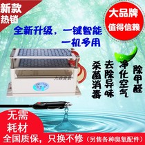 12v car in-vehicle ozone disinfection machine Ozone generator Air purifier sterilization and disinfection in addition to odor aldehyde