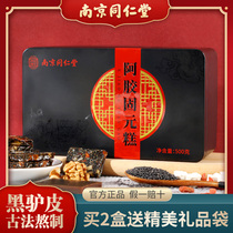 (500g iron box) Nanjing Tongrentang Ejiao Guyuan Cake Donga handmade instant Ejiao block cream Qi and blood nourishing