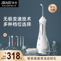 SEAGO Syracuse Punching Machine Water Dental Floss Portable Home Wash Teeth Oral Clean Wash Toothware Orthodontic special