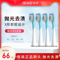 seago Electric toothbrush adaptable brush head DuPont soft hair gingival back tongue coating 4pcs SG-860