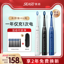 Saijia Sonic Electric Toothbrush Mens Female Student Party Adult Fully Automatic Charging Smart Couple Electric Soft Brush