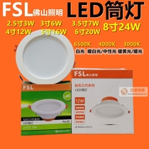 Foshan Lighting LED downlight 3W recessed living room hole lamp 7W12W16W20W24W5 inch 6 inch diamond series