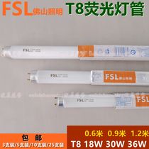 Foshan lighting T8 three primary color 36W fluorescent tube long household old-fashioned 18W30W electric rod 1 2 meters 0 9 60