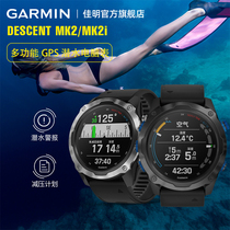 Garmin Jiaming Descent Mk2s MK2i titanium alloy multifunctional swimming diving computer sports watch