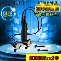  ARCHON Aotong DH150W WH156W split diving photography fill light tube strong light diving equipment