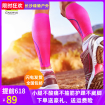 Muscle Energy Socks Compression Calf Sleeve Sports Cross-country Running Riding Marathon with calf tied legs