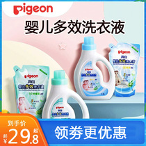 Beichen baby multi-effect laundry detergent Lemon sunshine flavor newborn baby stain removal 1 2L laundry detergent