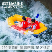 Zhaoyue drifting boat bag bottom thickened wear-resistant tourist scenic area inflatable boat Rubber boat Entertainment assault boat Rowing boat