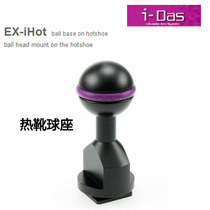 i-Das Hot shoe Ball base Diving photography accessories Grip bracket Universal ball base