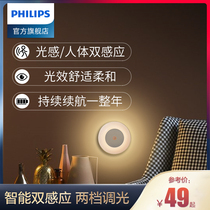 Philips smart night light wireless body sensor light aisle bathroom bedroom bedside night feeding