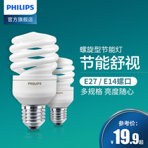 Philips energy-saving bulb spiral type e27e14 screw fluorescent lamp household electric super bright daylight thread 5W8W New