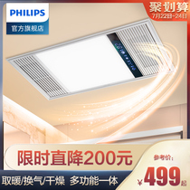 Philips multi-function intelligent bath treasure Wind heating Embedded integrated ceiling bathroom warm air exhaust integrated bath bully