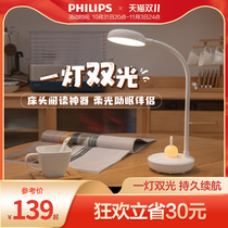 Philips led double light source soft cute rabbit cat night light bedside bedroom dormitory light