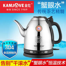 Gold cooker T-58 boiling kettle insulation integrated stainless steel hot water kettle cooking kettle electric kettle tea making home