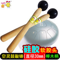 Ethereal drum Silicone head hammer Soft head Ethereal drumstick soft rubber short wooden handle Steel tongue drum hammer Xuan empty hand disc