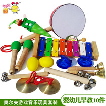 0-3 years old Orff game music toy set baby children wooden toys early education teaching aids musical instruments