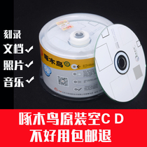 Woodpecker Geometric CD Burner Blanked Disc cd-r Lossless Car Music Disc 50