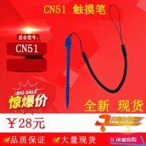 Suitable for Intermec Yitengmai collector accessories CN51 collector Touch stroke stylus Stylus