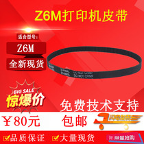 Suitable for zebrazebra Z6M belt barcode printer accessories drive belt connector z6m new alternative