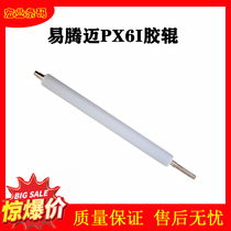 Suitable for INTERMEC Eitomai PX6i Rubber Roller Roller Roller 1-010110-90 adhesive rod roller