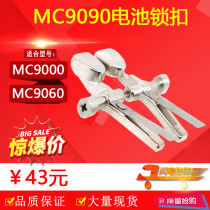 Suitable for symbol Motorola MC9000 MC9060 MC9090 battery lock buckle New substitute