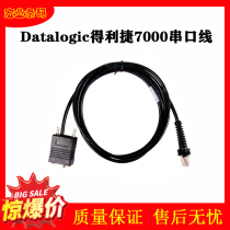 For Datalogic de li jie 7000 serial QS6500 scanning gun power supply line 2 m straight line