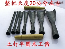 E woodworking forging handmade chisel manual shovel carved chisel wooden chisel stick steel chisel manual semicircular chisel round shovel