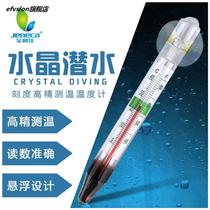 Fish Tank Thermometer High Precision Aquarium Diving Glass Water Temperature Gauge Turtle Cylinder Special Test Water Suction Cup Thermometer