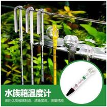 Fish Tank Thermometer Patch Patch Type Water Group Special Diving High Precision Electronic Water Temperature Gauge Display Cylinder Interior Measuring Water Temperature