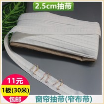 e Curtain adhesive hook cloth belt supplementary cloth strip four Claw hook cloth curtain curtain head cloth belt accessories cloth head belt spinning tape 50