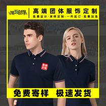 Polo shirt custom T-shirt overalls printed logo picture cotton lapel Paul cultural shirt group short sleeve embroidery
