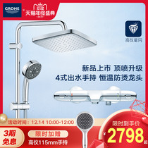(New) Grohe German high meter 250mm thermostatic anti-hot shower shower set household shower